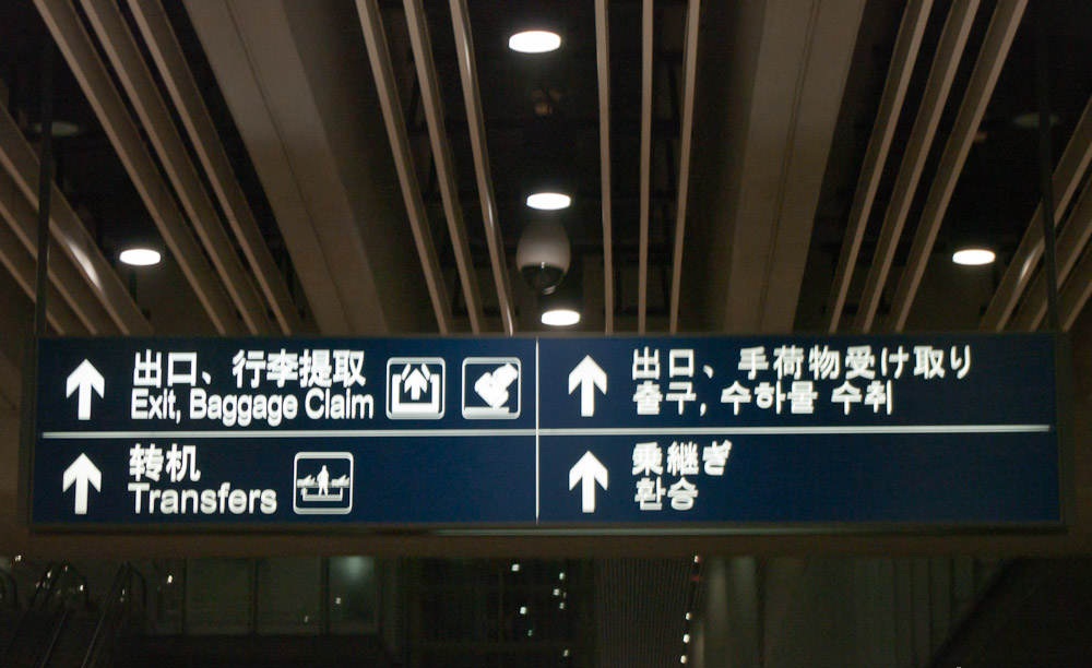 Beijing Capital Interational Airport